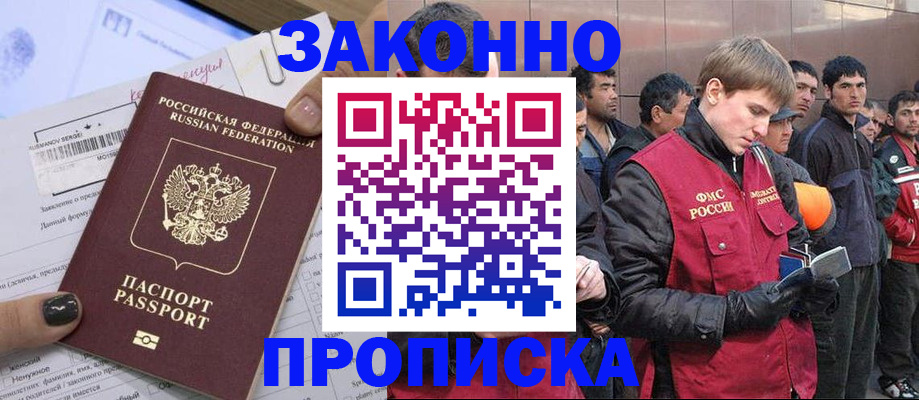 пропишу в квартире в Читинской области