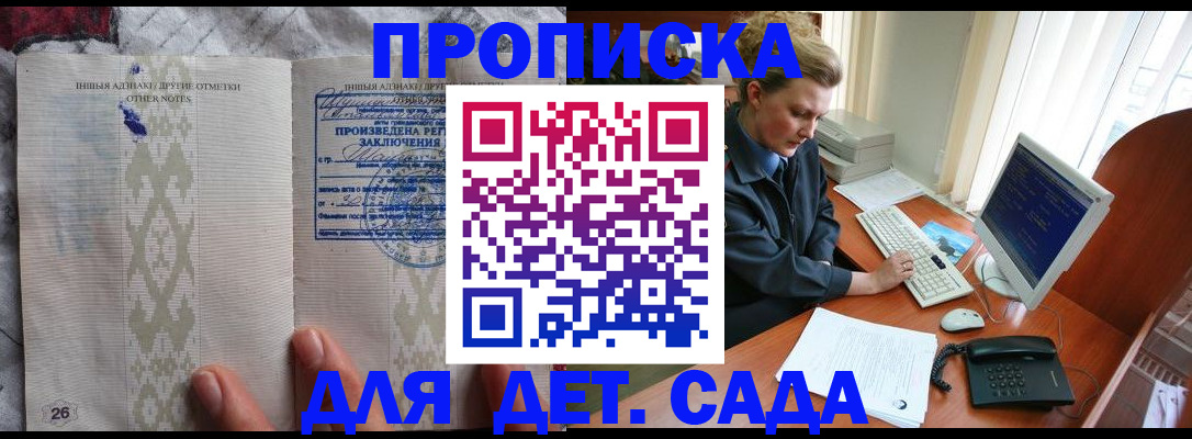 временная регистрация поиск в Читинской области